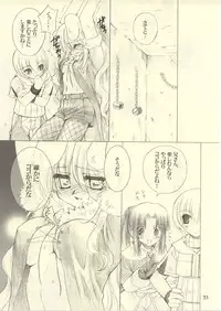 [UNISEX BLEND (Fujimiya Misuzu)] Ragnakko 6 (Ragnarok Online)