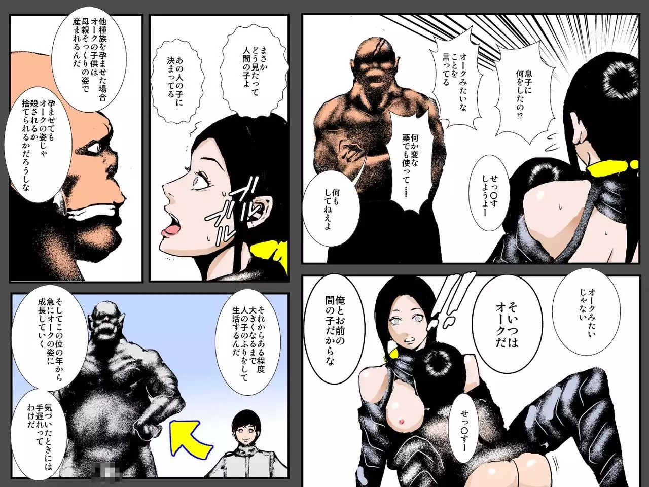 Musuko no Me no Mae de Orc ni Tanetsuke Sarete