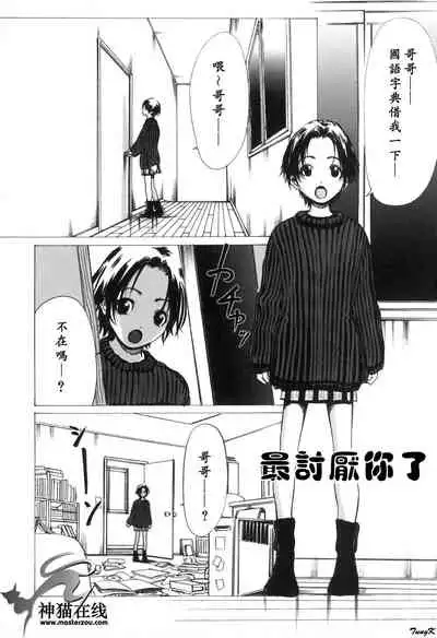 [Linda]Mibōjin no tsukurikata[Chinese]