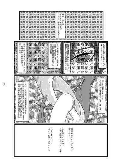 2017/8/11 Hakkou Kanbai Hon Sairoku