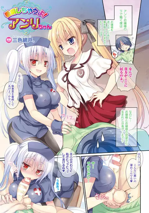 COMIC Unreal 2016-06 Vol. 61 10th Anniversary Bonus Contents DVD