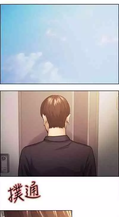 Taste of Forbbiden Fruit Ch.26/53