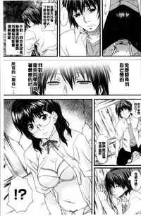 [Nagayori] Koiiro Memai - I've got a crush on you. [Chinese]