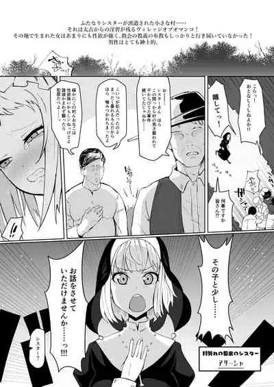 [Tsutsumorien (Tsutsumori)] Futanari Sister Hajimete no Sekkyou [Digital]