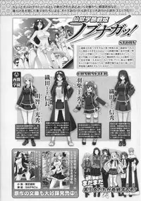 [Anthology] Toushin Engi Vol. 4