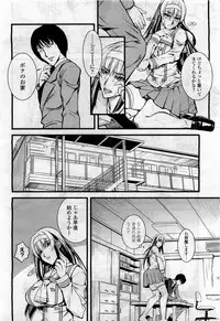 COMIC Momohime 2010-04 Vol. 114