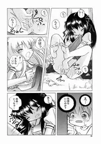 (C61) [Dancing Cat (Itosugi Masahiro)] Air-H (Air)