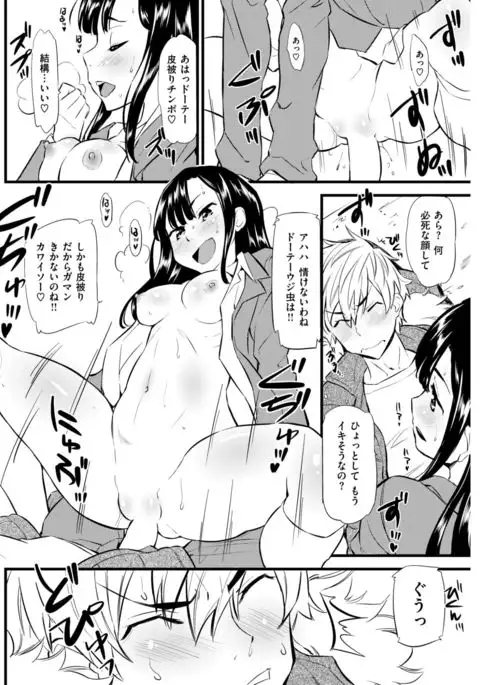 COMIC Kairakuten BEAST 2017-04