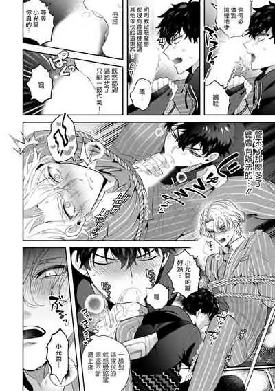 Akuma wa Tengoku ni Ikitakunai! | 恶魔不想上天堂! Ch. 1-2
