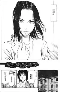 [Kabuki Shigeyuki] Sakusei Joshi [Chinese]