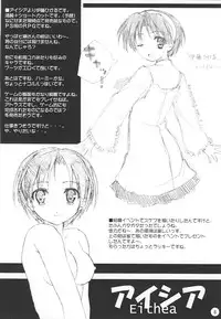 (CR28) [Lili Marleen (Kinohara Hikaru)] Ne, Necron (various)