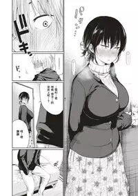 [Koppori Nama Beer] Tsuzura-san [Chinese] [不負責任個人漢化]