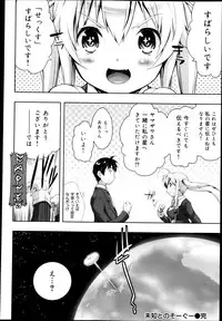 COMIC Maihime Musou Act. 04 2013-03