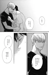 [Michinoku Atami] Kocchi Muite, Ai