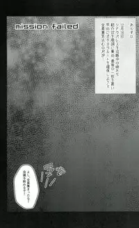 (SPARK12) [Kaniparadise (Kanitaro)] mission failed (Persona 5)