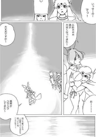 [Akimbo] Isekai Dorakue 3 (FC-ban)