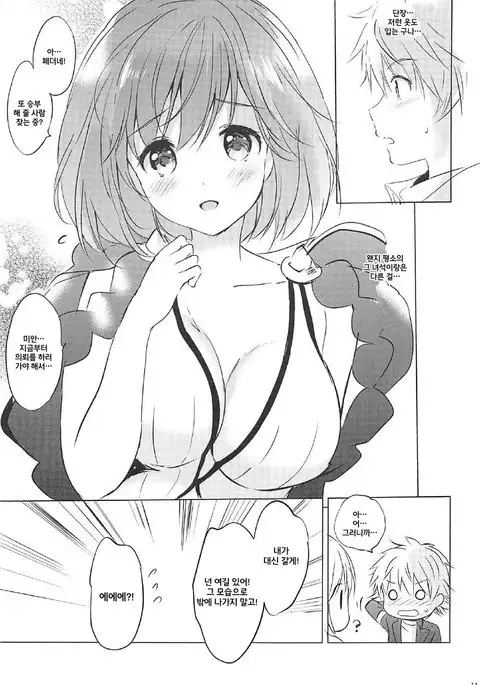 비밀의 보물상자 | Himitsu no Takarabako