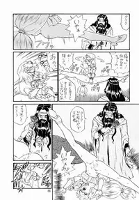 [Rat Tail (Irie Yamazaki)] PRINCESS SISTERS NIGHT ONE