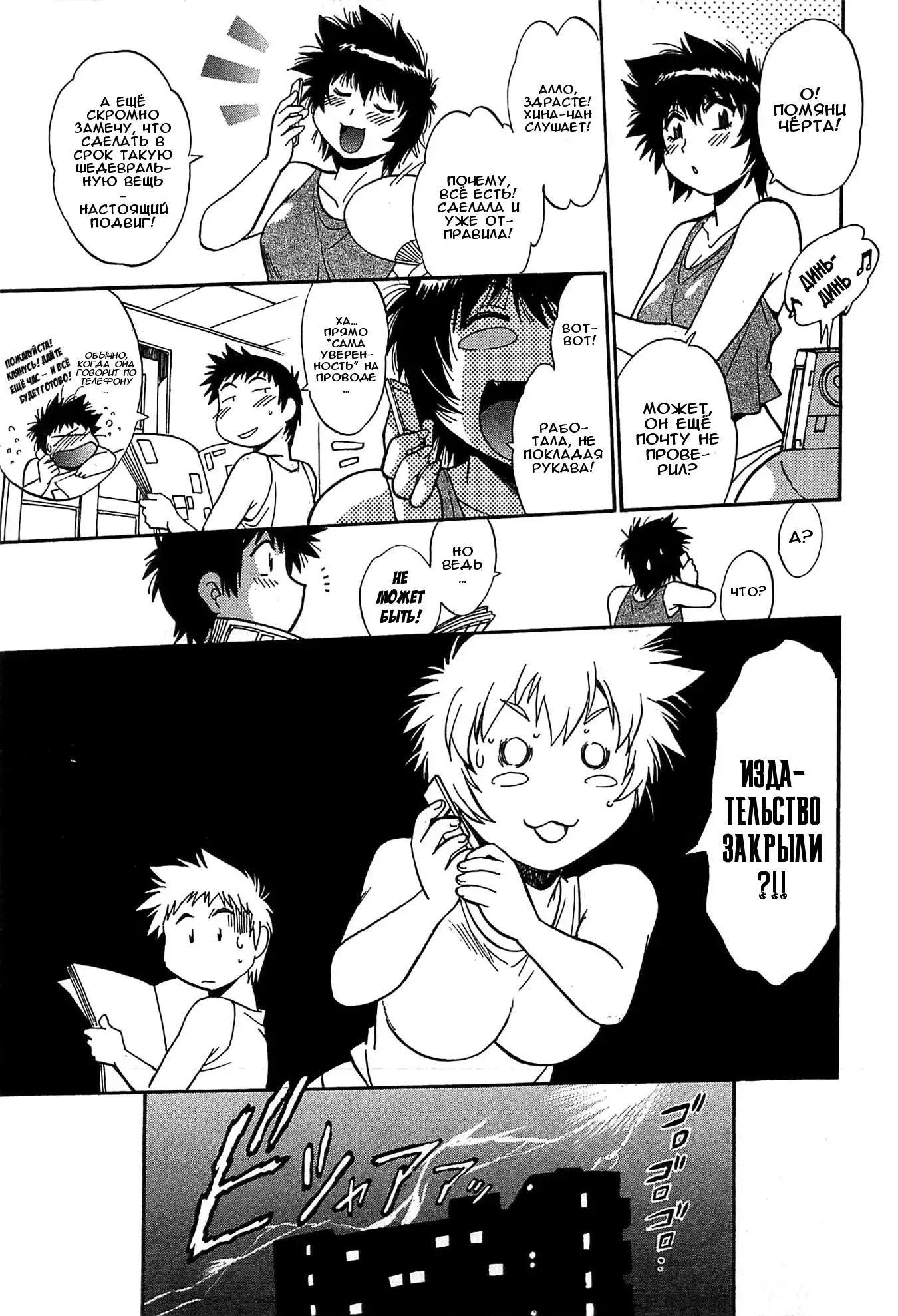 Kanojo de Ippai 2 Ch. 10-14