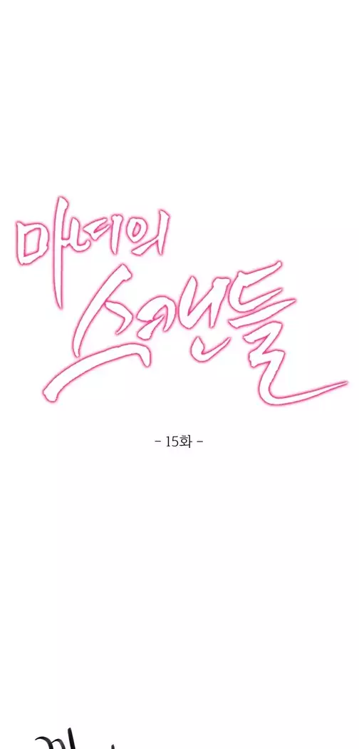 Scandal of the Witch Ch.0-33