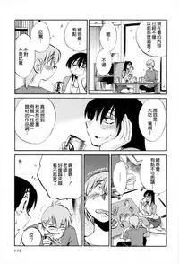 [TsuyaTsuya] Rakujitsu no Panthos 2 [Chinese] [无毒汉化组]