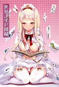[Hayakawa Akari] Watashi no Naka de Gohoushi Sasete Goshujin-sama [Digital]