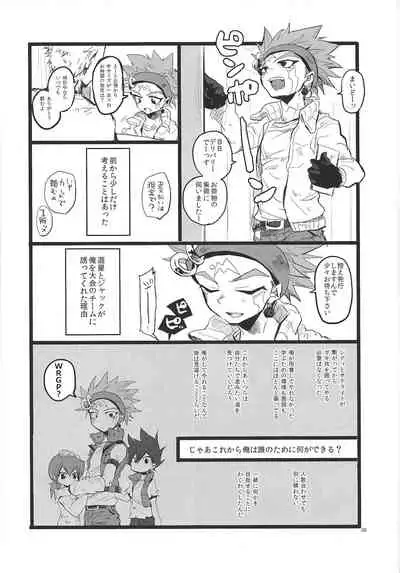 (DUEL PARTY) [CYLINDSTYLE (Tsutsujo)] SIT DOWN!! (Yu-Gi-OH ARC-V)