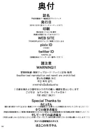 HEYSEY VS FIGHTING GAME GANGBANG PLAYBACK.