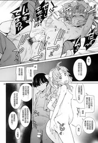 (C94) [Chotto Dake Aruyo. (Takemura Sesshu)] Akekurashi (Kantai Collection -KanColle-) [Chinese] [鸽鹉LowB与变态社畜今天加班了吗我这本马上翻交流平台汉化组]