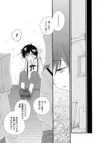 [Anthology] Otokonoko HELL'S GATE #01 [Digital]