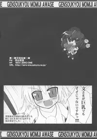 (C73) [Oppai Brothers (Various)] Touhou Paizuri Goudoushi Gensoukyou Momiji Awase (Touhou Project)