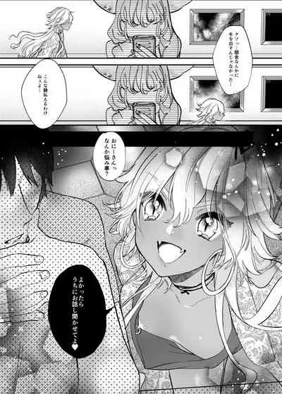 Anju to Mazareba Amai Mitsu