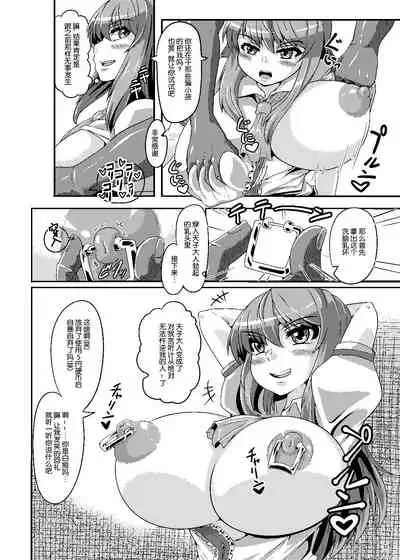 Saimin Sennou Dekiru Mono nara Yatte Minasai yo!