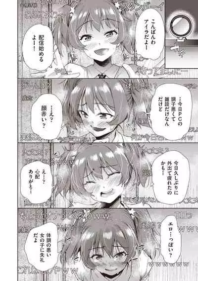 COMIC AUN Kai Vol. 7