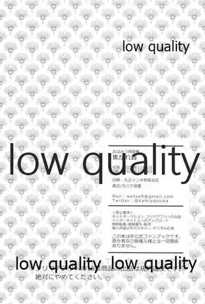 ObaMitsu Sairokushuu Kogarekou