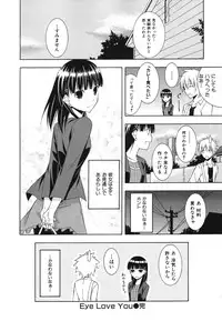 [Mikaze Takashi] Sukiiro Shoujo - Sukiiro Girl