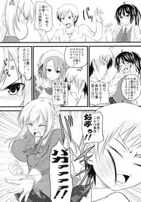 (C79) [Yorimichi (Arsenal)] Sena Route (Boku wa Tomodachi ga Sukunai)