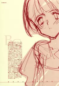 [INKPOT (Oyari Ashito)] Beta Graph