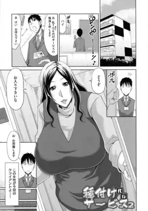 Haramase!~ Tanetsuke sareru Hitozuma-tachi ~