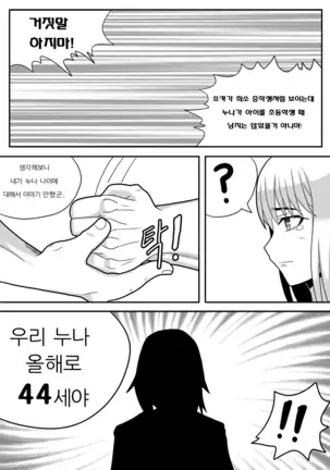 미녀와 야수 2