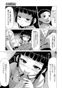 COMIC Mate Legend Vol. 17 2017-10 [Digital]