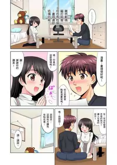 小哥～想不想嚐嚐…母女丼的滋味？ＪＫ和人妻竟搶著跟我做愛!? 1-9話