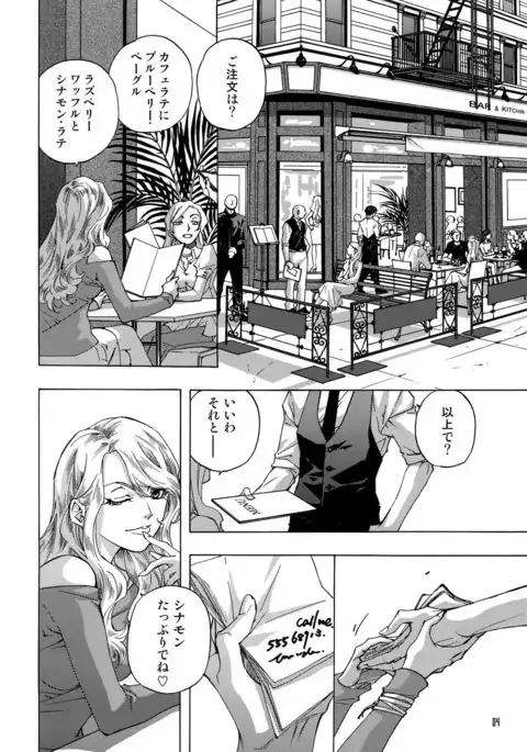 FAKE second BACK STAGE PASS 07