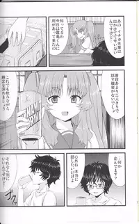 [GUILTY HEARTS (FLO)] Acid Lemonade (Ano Natsu de Matteru)