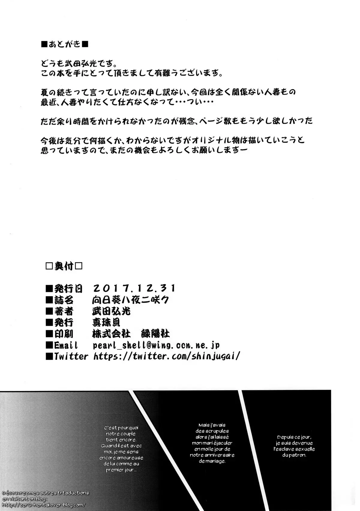 Himawari wa Yoru ni Saku