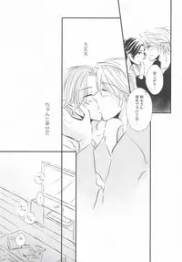 (C83) [marigold (Momoe)] Subete o Yurushite (Sekaiichi Hatsukoi)