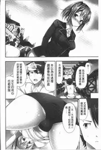 [Yuuki HB] Jouba Joshi ni Noraretai! | 騎馬的女孩好想要被她騎! [Chinese]