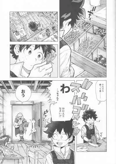 [Denden Daiko(Yazaki) Saishuu chows mo rakujanee!