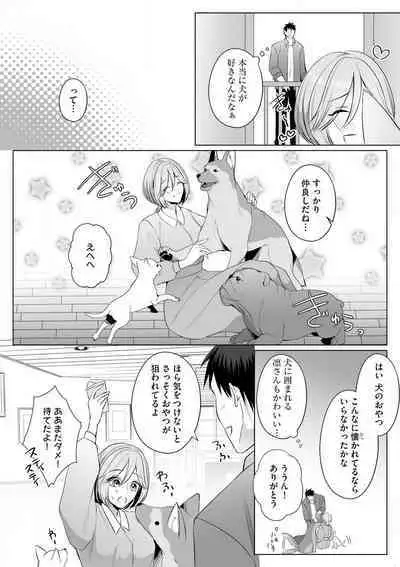 Sawayaka Wanko na Koibito wa Sugoteku AV Danyuu!! 1-5