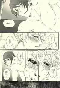 (SUPERKansai21) [WhiP! (Oshiya)] Rubura wa Uchiki (Tokyo Ghoul)